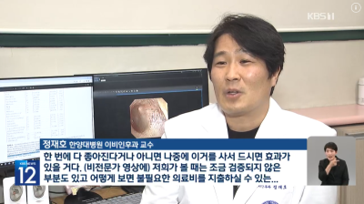 유튜브 의료 콘텐츠 홍수…“검증 안된 정보 범람”